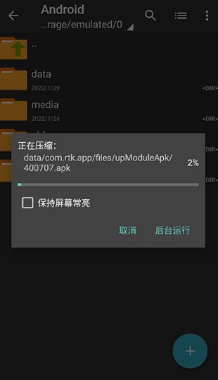 老外管理器Pro蓝色版