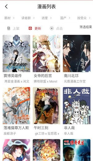亲亲漫画客户端