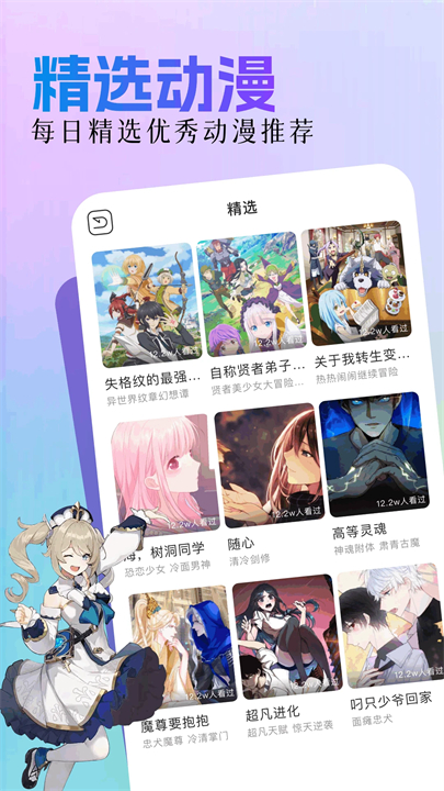 亲亲漫画客户端