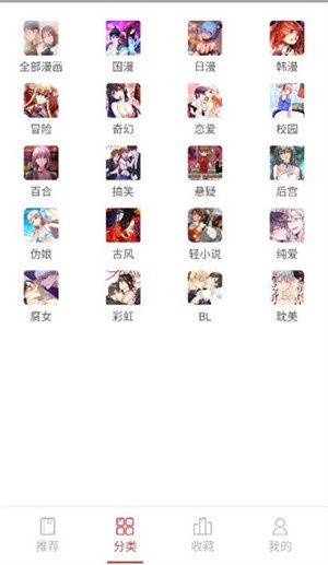 亲亲漫画客户端