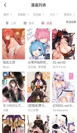 亲亲漫画客户端