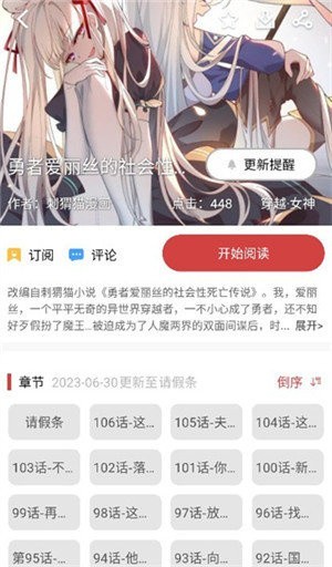 亲亲漫画客户端