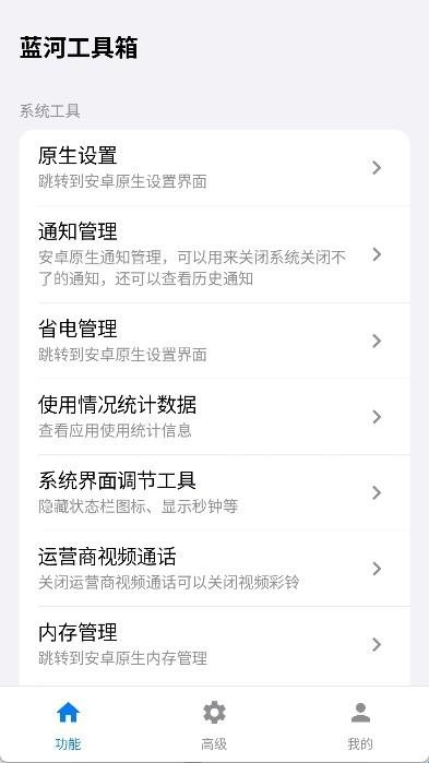 蓝河工具箱6.7
