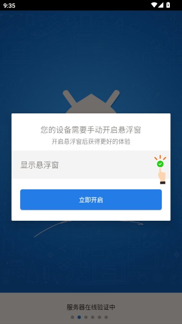 一键吃丹6.7