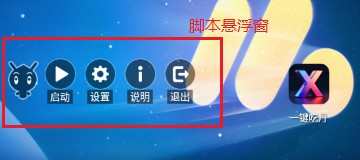 一键吃丹6.7