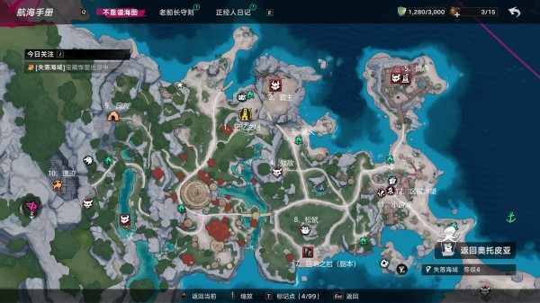 遗忘之海测试版
