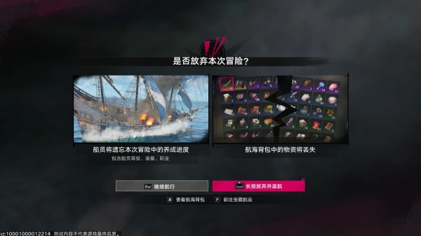 遗忘之海测试版