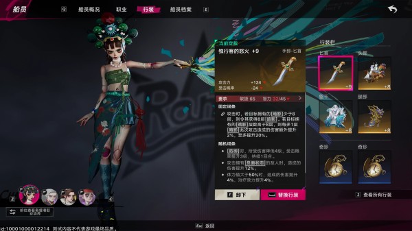 遗忘之海测试版