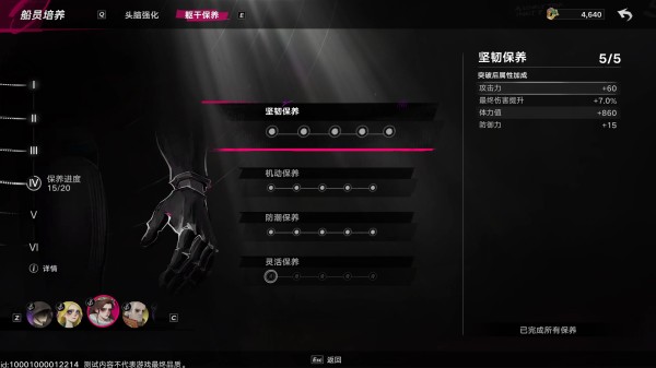 遗忘之海测试版