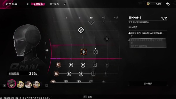 遗忘之海测试版