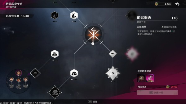 遗忘之海测试版