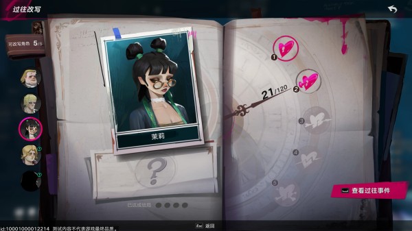 遗忘之海测试版