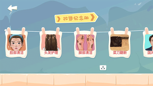 素人改造师手机版