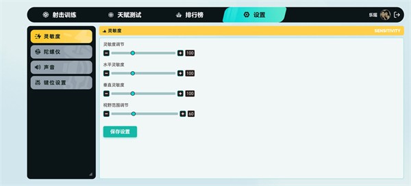 tapaim练枪