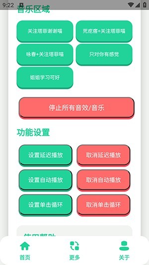 永雏小菲语音盒安卓版