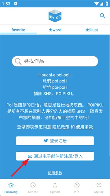poipiku软件版