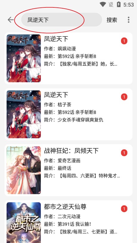 漫画屋官方正版