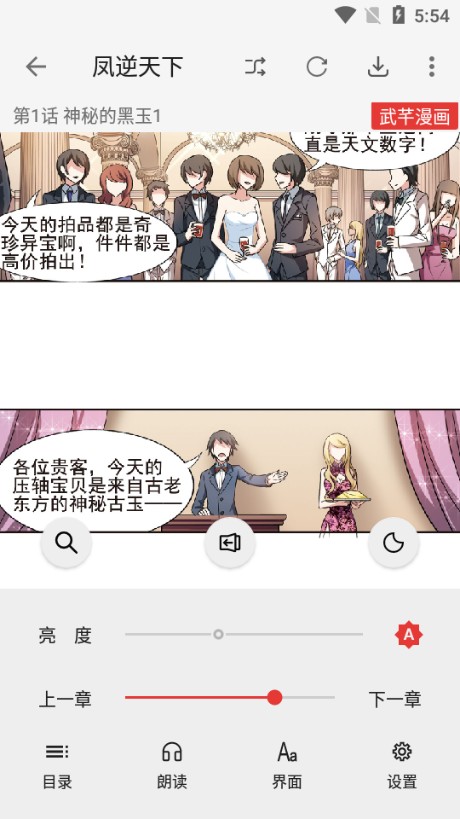 漫画屋官方正版