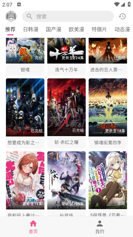 omofun动漫共和国