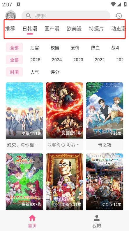 omofun动漫共和国
