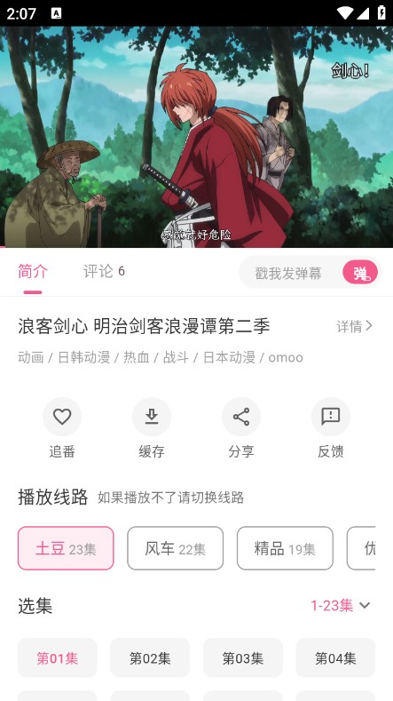 omofun动漫共和国