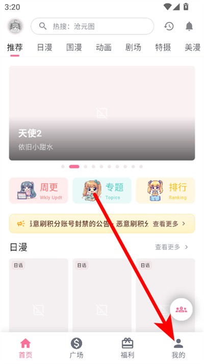 omofun动漫共和国