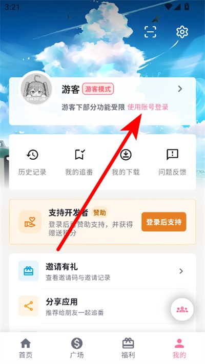 omofun动漫共和国