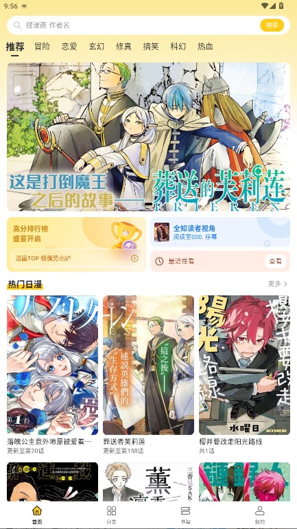 栗子漫画纯净版