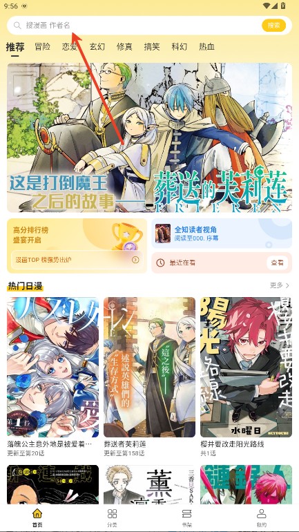 栗子漫画纯净版