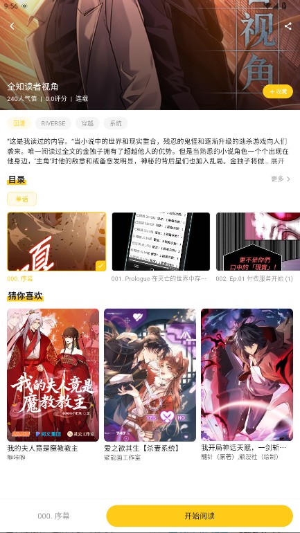 栗子漫画纯净版