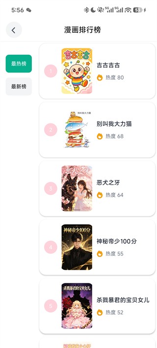 漫蛙3Manwa3