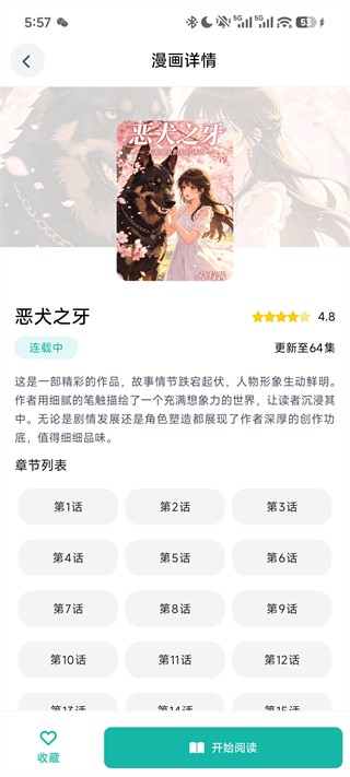 漫蛙3Manwa3
