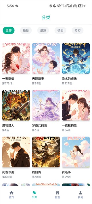 漫蛙3Manwa3