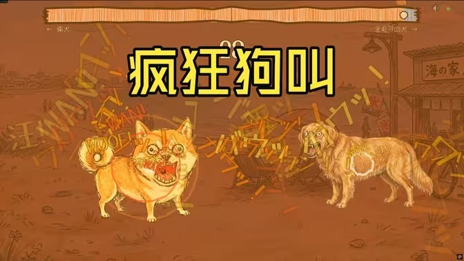 汪汪大作战狗叫版