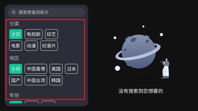 荐片电视版