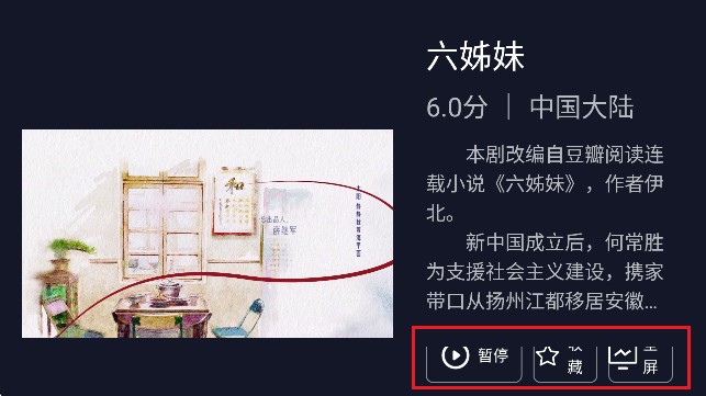 荐片电视版