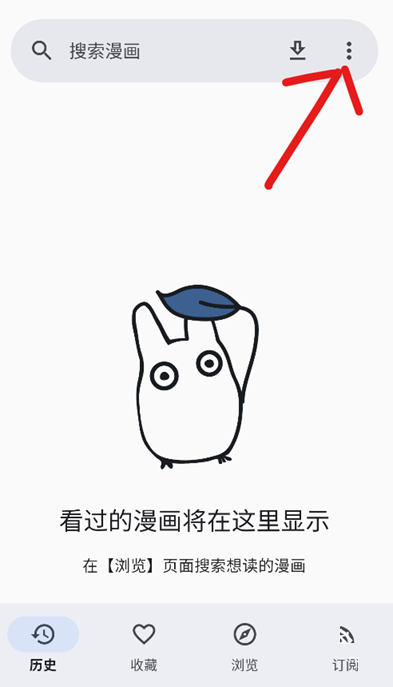 Futon开源漫画