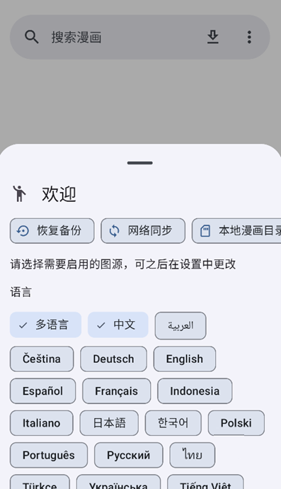 Futon开源漫画