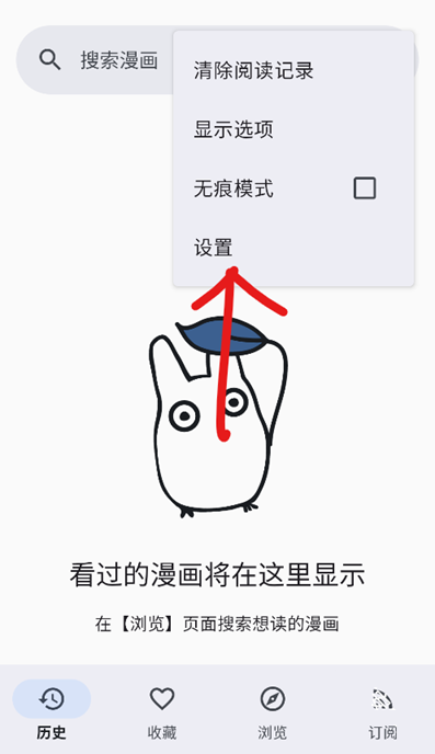 Futon开源漫画