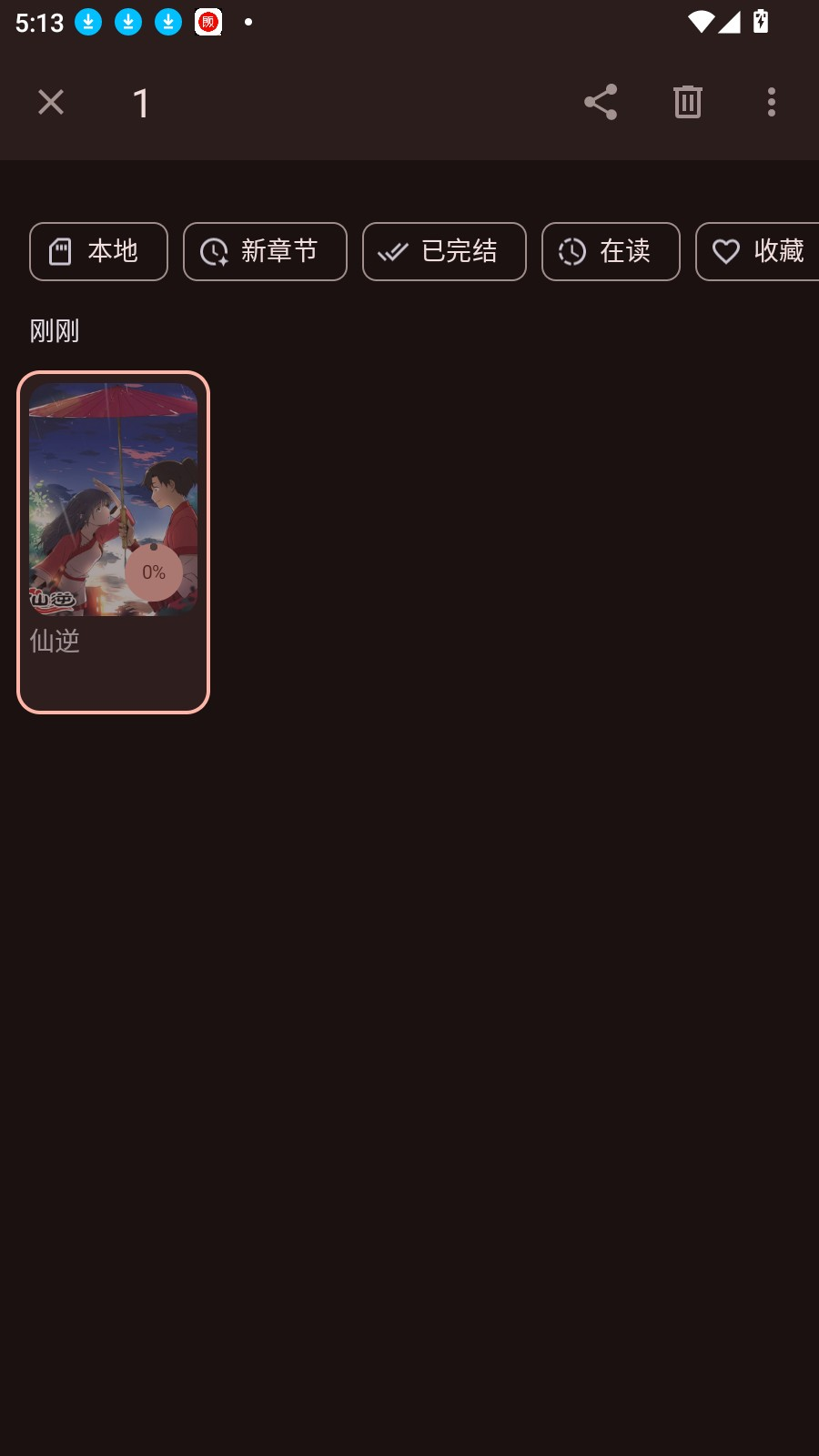 Futon开源漫画