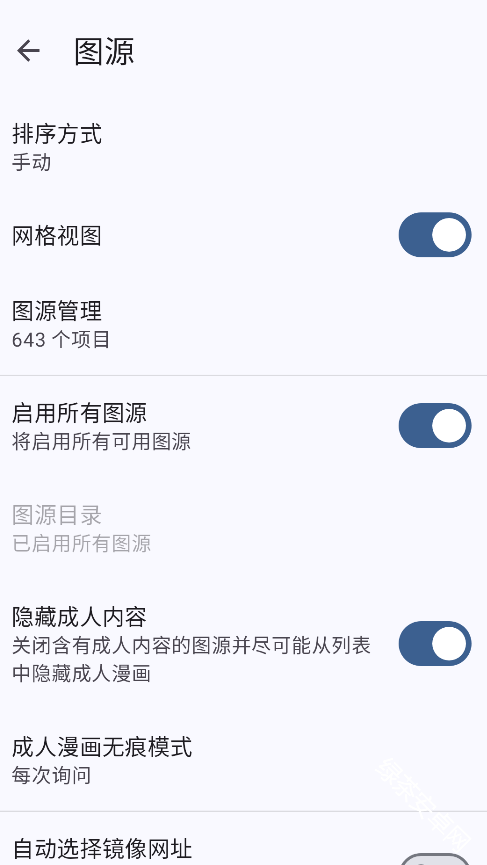 Futon开源漫画