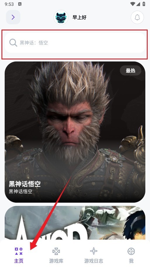 力喵软件安卓版