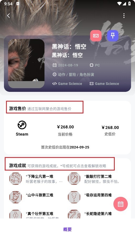 力喵软件安卓版