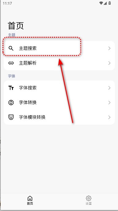 ThemeTool小米版