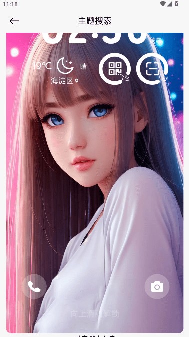 ThemeTool小米版