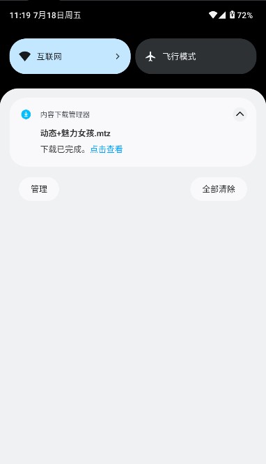 ThemeTool小米版