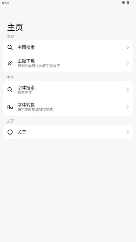 ThemeTool小米版