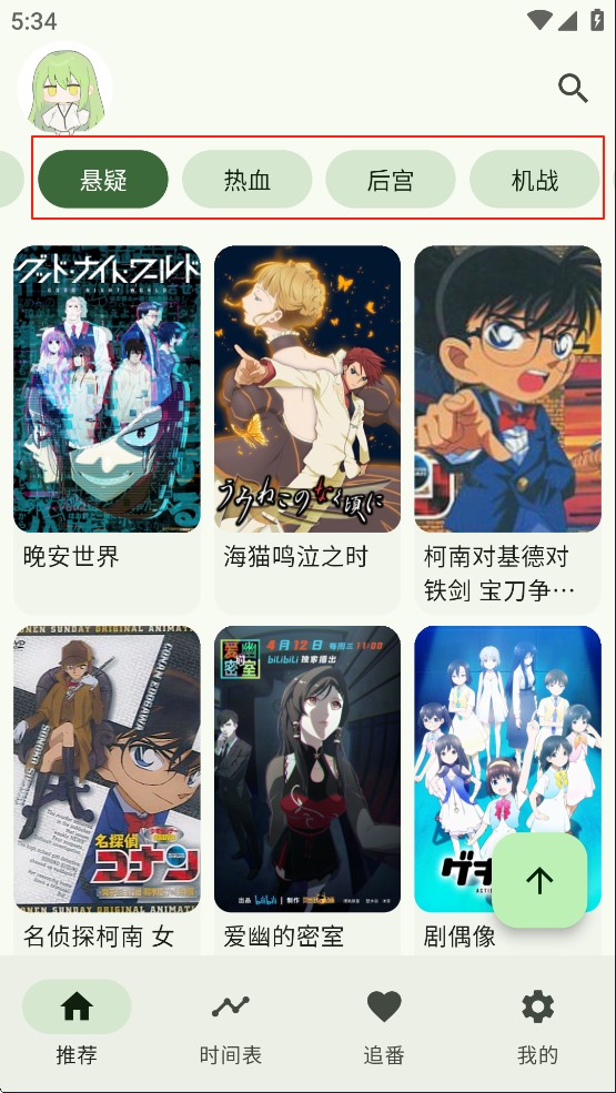 kazumi纯净版