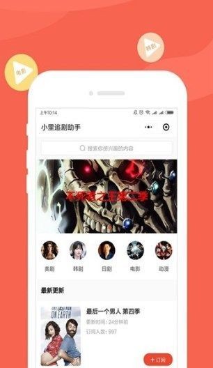 小里追剧神器手机版