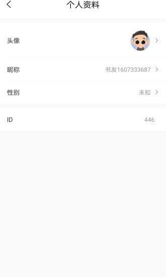 乐兔阅读app旧版本